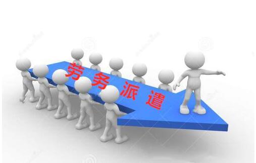 深圳办理劳务派遣经营许可证条件有哪些