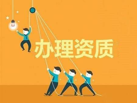 一个公司如果没有企业资质，会怎么办？