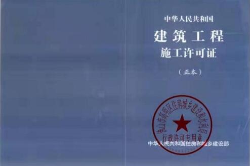 半天拿证！佛山市工程建设项目施工许可“告知承诺制”审批