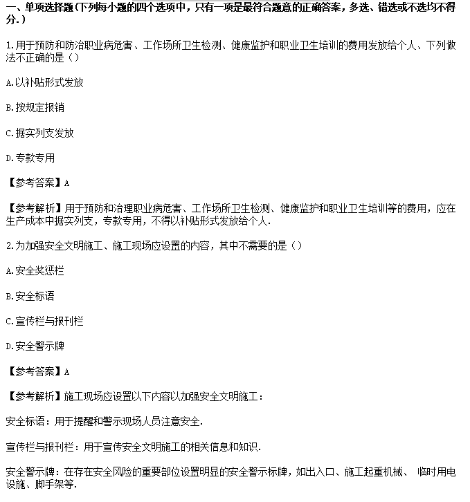对答案！贵州2025年二建考后真题答案来了
