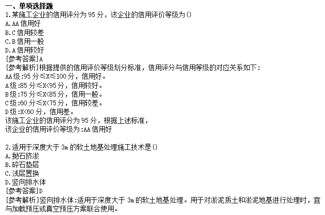 对答案！贵州2025年二建考后真题答案来了