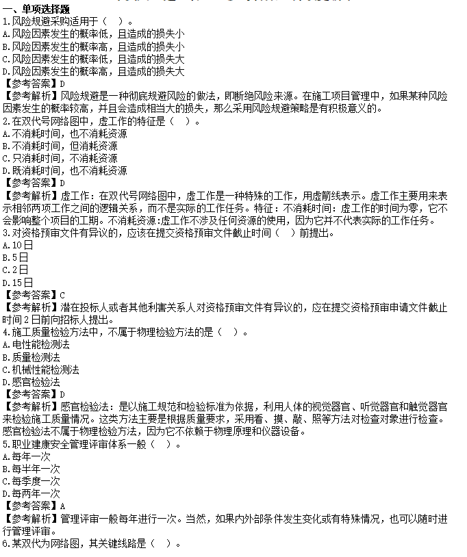 对答案！贵州2025年二建考后真题答案来了
