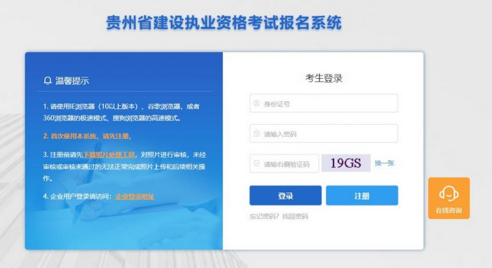 贵州2025年二建成绩查询入口：贵州省住房和城乡建设厅网站