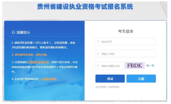 贵州2025年二级建造师考试成绩查询时间及合格标准公布