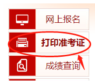 湖南2025年监理工程师准考证的打印时间：5月10日至5月16日