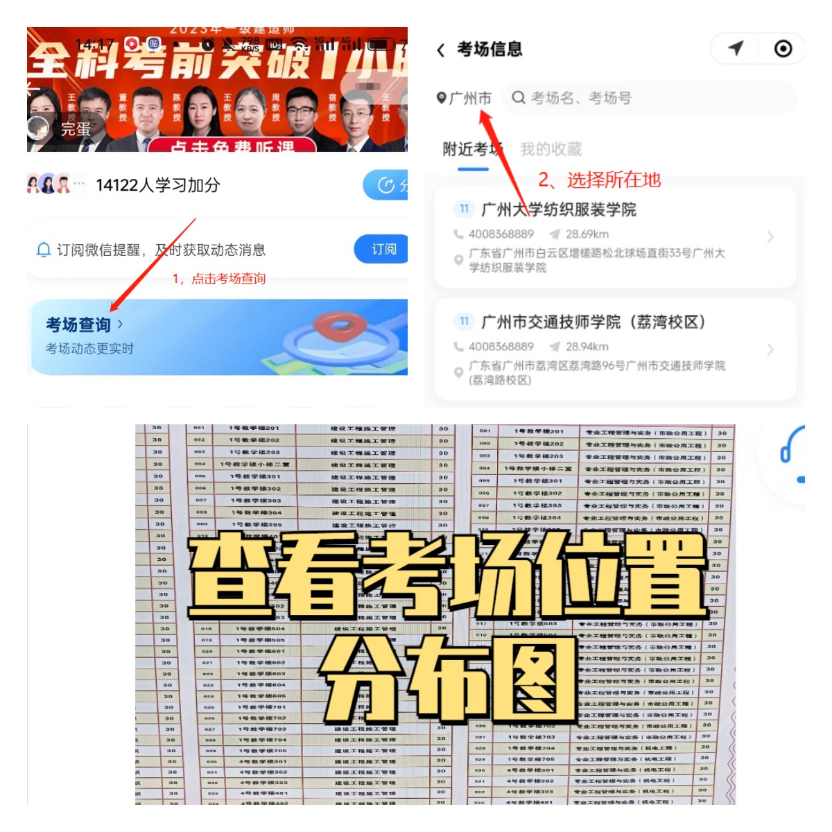2025年二建（全科）考后估分系统入口(官)