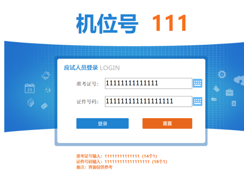 【重点】广东省二建准考证打印与机考模拟指南