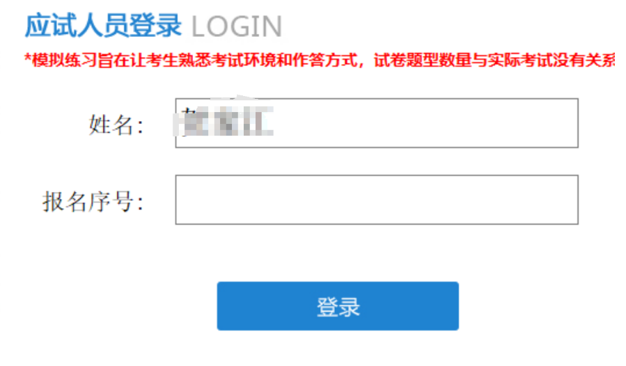 【重点】广东省二建准考证打印与机考模拟指南