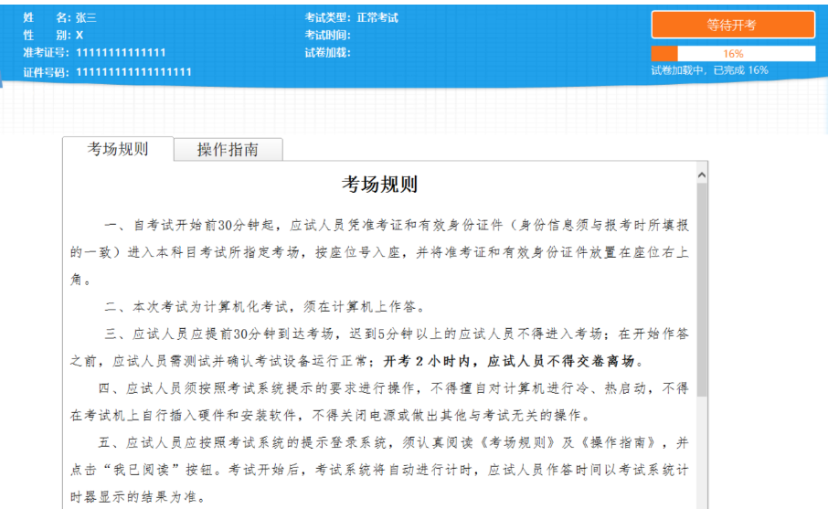 【重点】广东省二建准考证打印与机考模拟指南