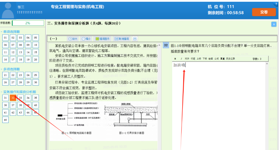 【重点】广东省二建准考证打印与机考模拟指南
