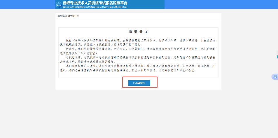 2025年广东二建准考证5月6日开始打印，含注意事项