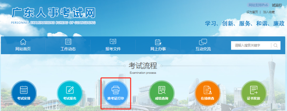 2025年广东二建准考证5月6日开始打印，含注意事项