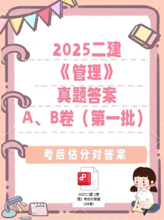 第一批管理.png