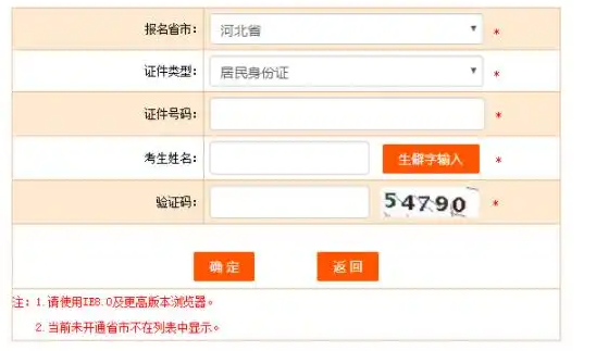 2025年监理工程师准考证打印时间详解及注意事项