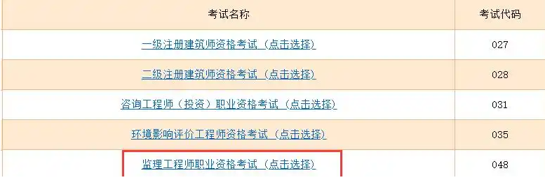 2025年监理工程师准考证打印时间详解及注意事项