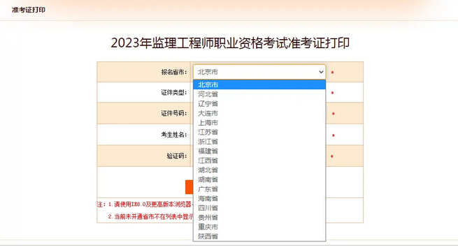 2025年监理工程师打印时间为5月10日-18日