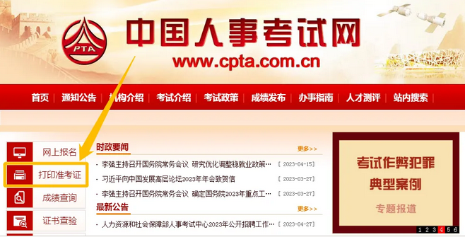 2025年监理工程师打印时间为5月10日-18日