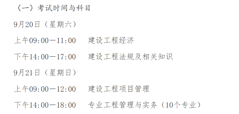 该省率先发布25年一建报名通知！12月中旬出成绩！