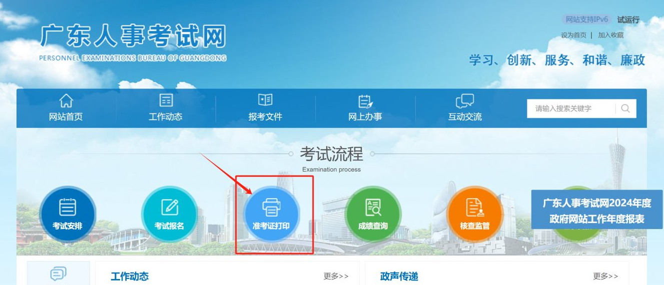 2025广东二级造价师考试准考证打印入口官网