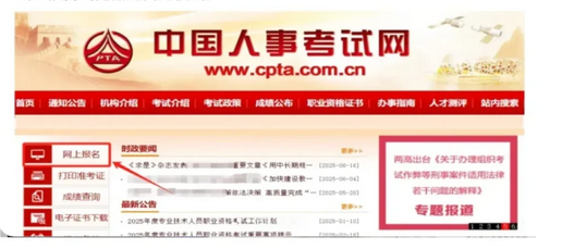 2025年一级造价师报名时间及报名详细指南