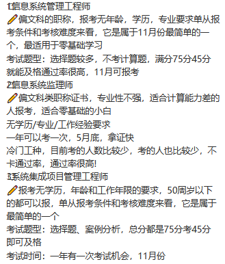 中级职称入户深圳，考这三个就够了