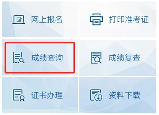 河南二建报名、准考证打印、成绩查询入口