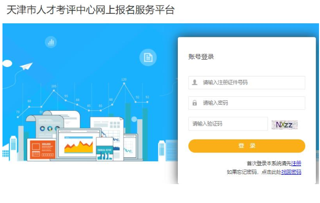 天津二建报名、准考证打印、成绩查询入口 天津二建报名、准考证打印、成绩查询入口