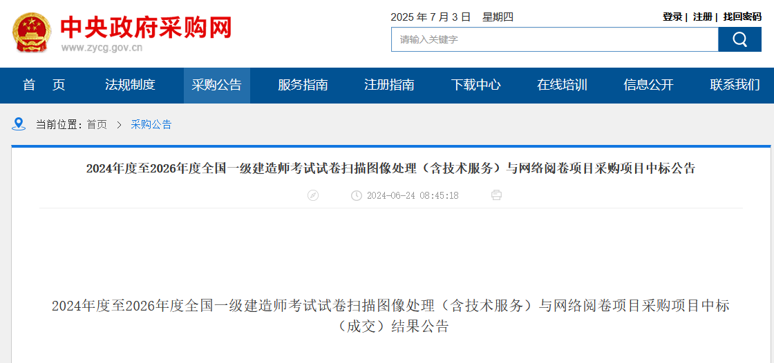 不敢想！今年一建报考人数还稳定在200万左右