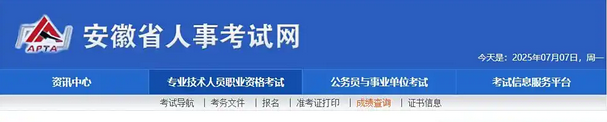 速查！2025年安徽省二建成绩已公布啦！