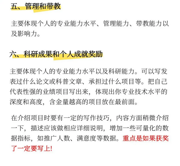 安徽职称申报个人总结2025