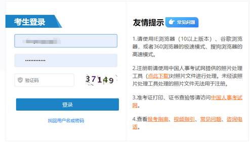 2025年福建监理工程师成绩查询流程