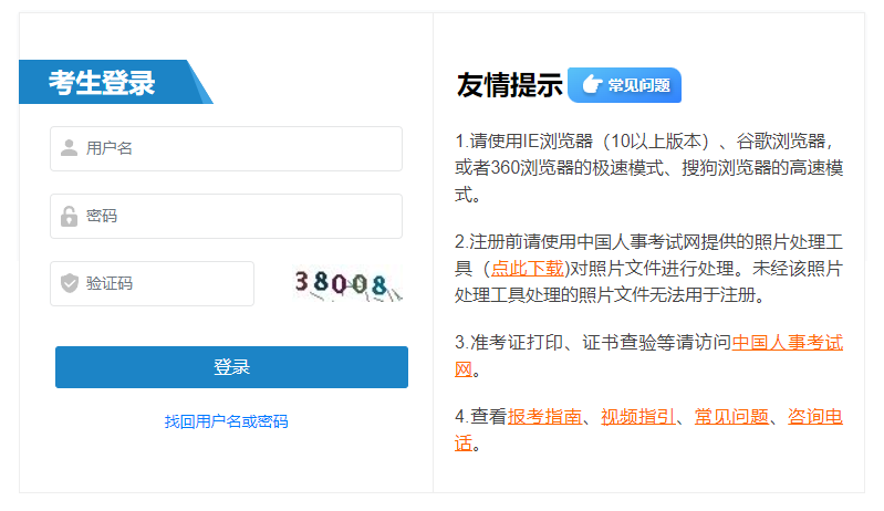 2025年辽宁监理工程师成绩查询入口（官）