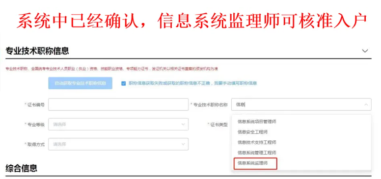 【最新】2025深圳职称入户新政：这些证书直接加30分！