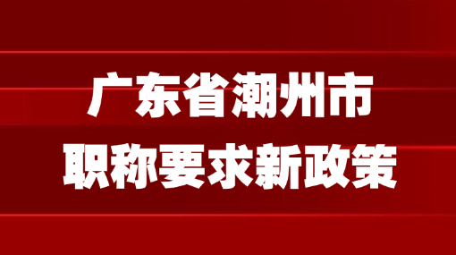 新政策