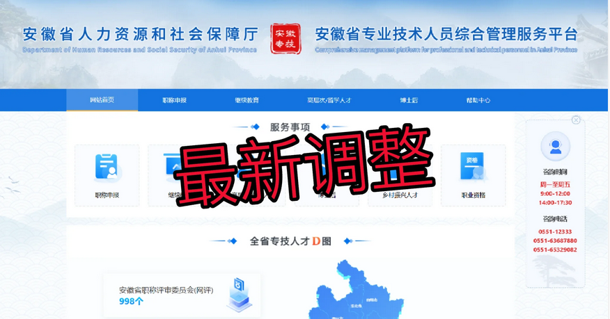 2025年安徽职称评审新规定