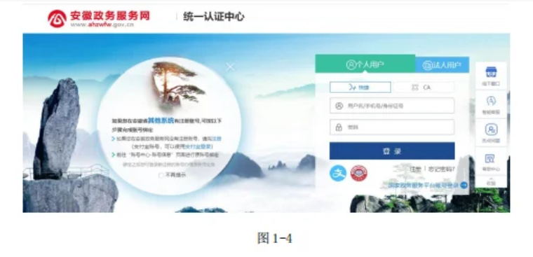 安徽工程师职称评定报名入口-申报平台
