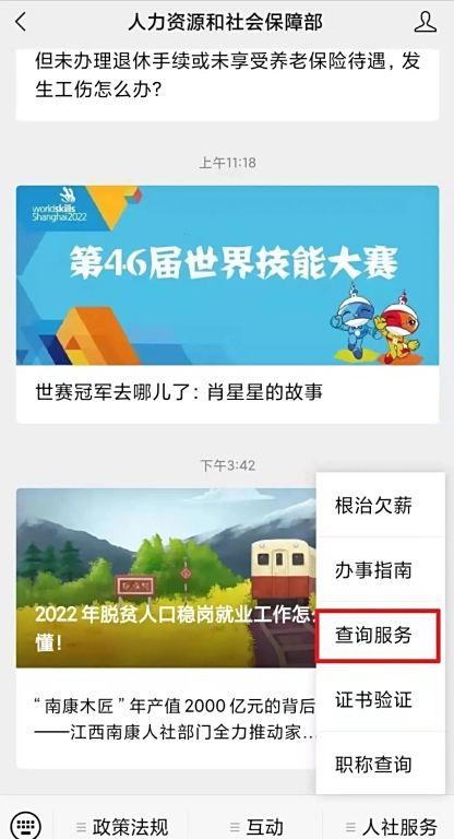 海南职称评审什么时候可以查询结果?
