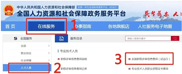 海南职称评审什么时候可以查询结果?