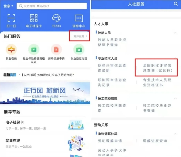 海南职称评审什么时候可以查询结果?