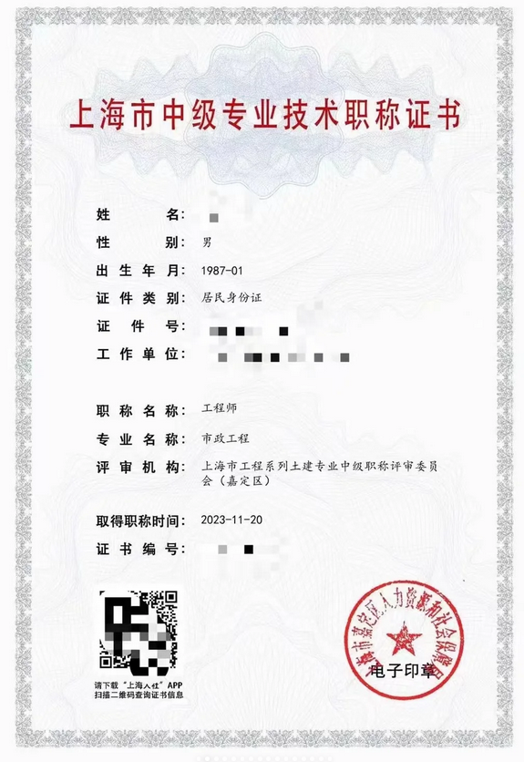 上海中级职称网上申报全流程|手把手教学 上海中级职称网上申报全流程|手把手教学