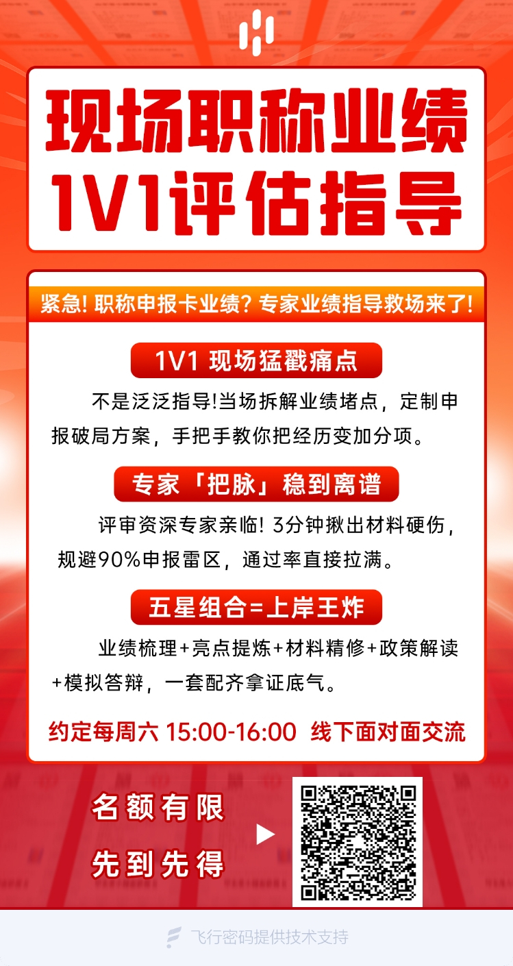 职称业绩评估.jpg