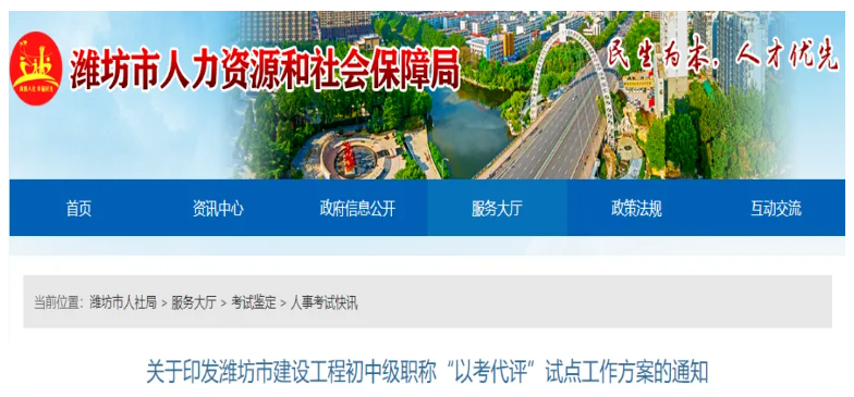 取消中高级职称评审，以考代评成大势所趋？