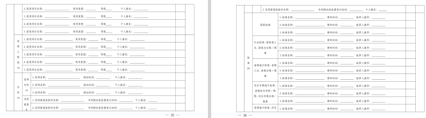 关于做好2025年度宁波市石化工程、材料工程、冶金工程、纺织服装工程、生态环境工程、海洋工程、水产（渔业）工程专业高级工程师职务任职资格评审工作的通知
