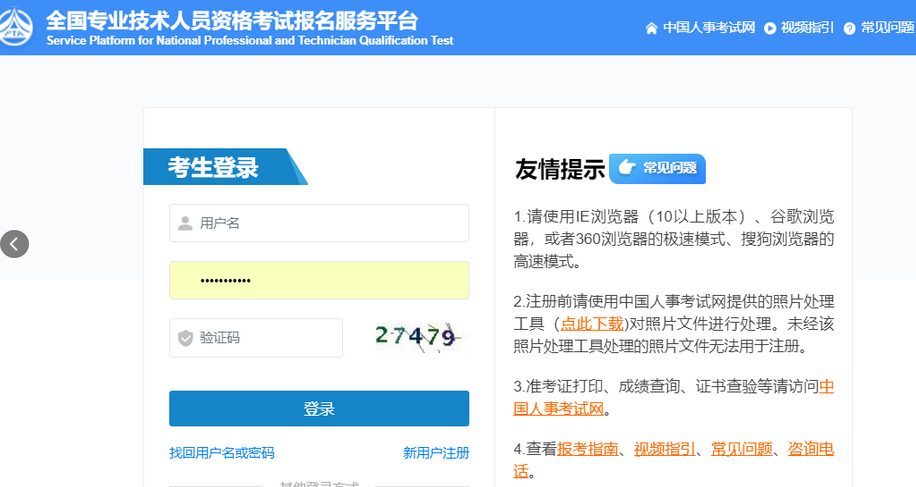  广东省一建准考证打印入口（官网）