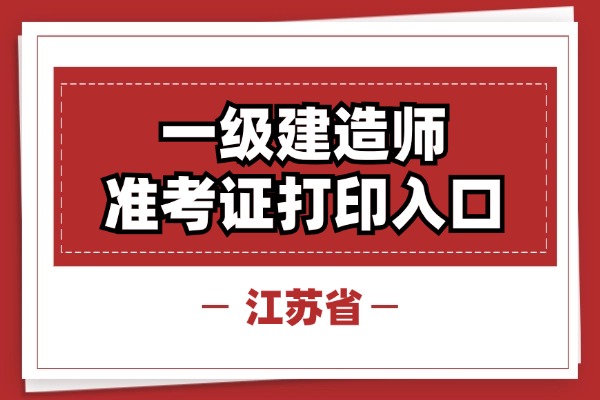 江苏省.jpg