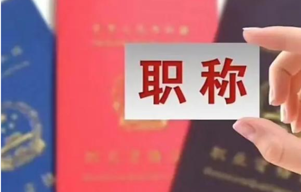 继续教育学时怎么刷？广东副高职称继续教育要求最新解读‌‌