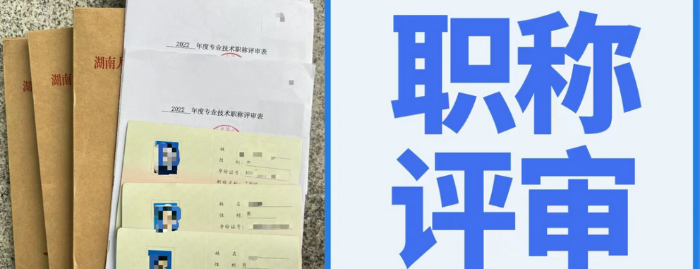 广东省2025年9月拟行新规-职称评审条件新出炉