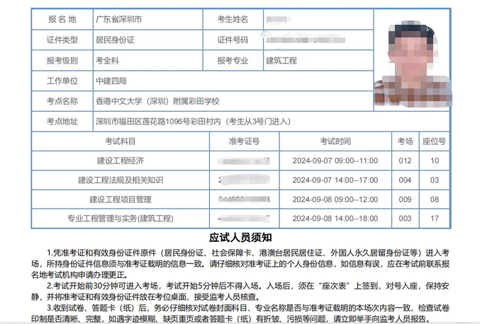 2025年全国一级建造师准考证打印入口：中国人事考试网