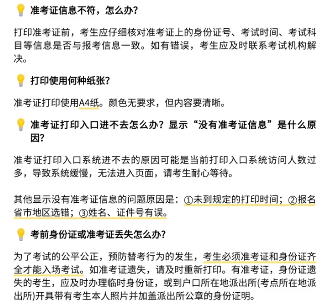 2025年全国一级建造师准考证打印入口：中国人事考试网