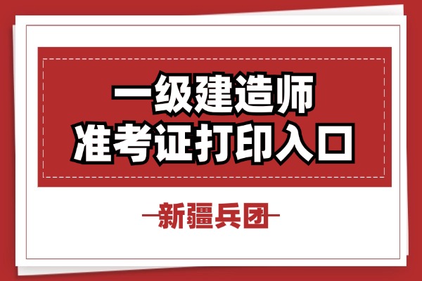 新疆兵团.jpg